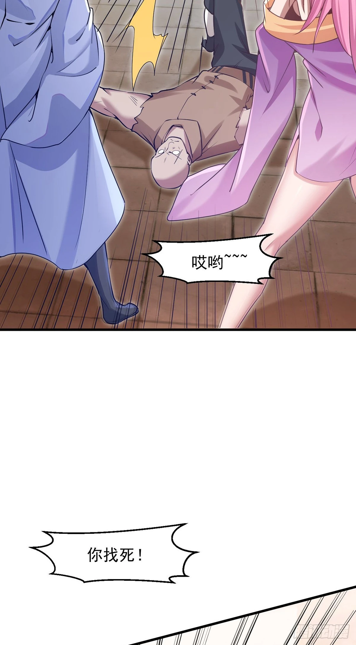 027 天绝夺命散 第26页