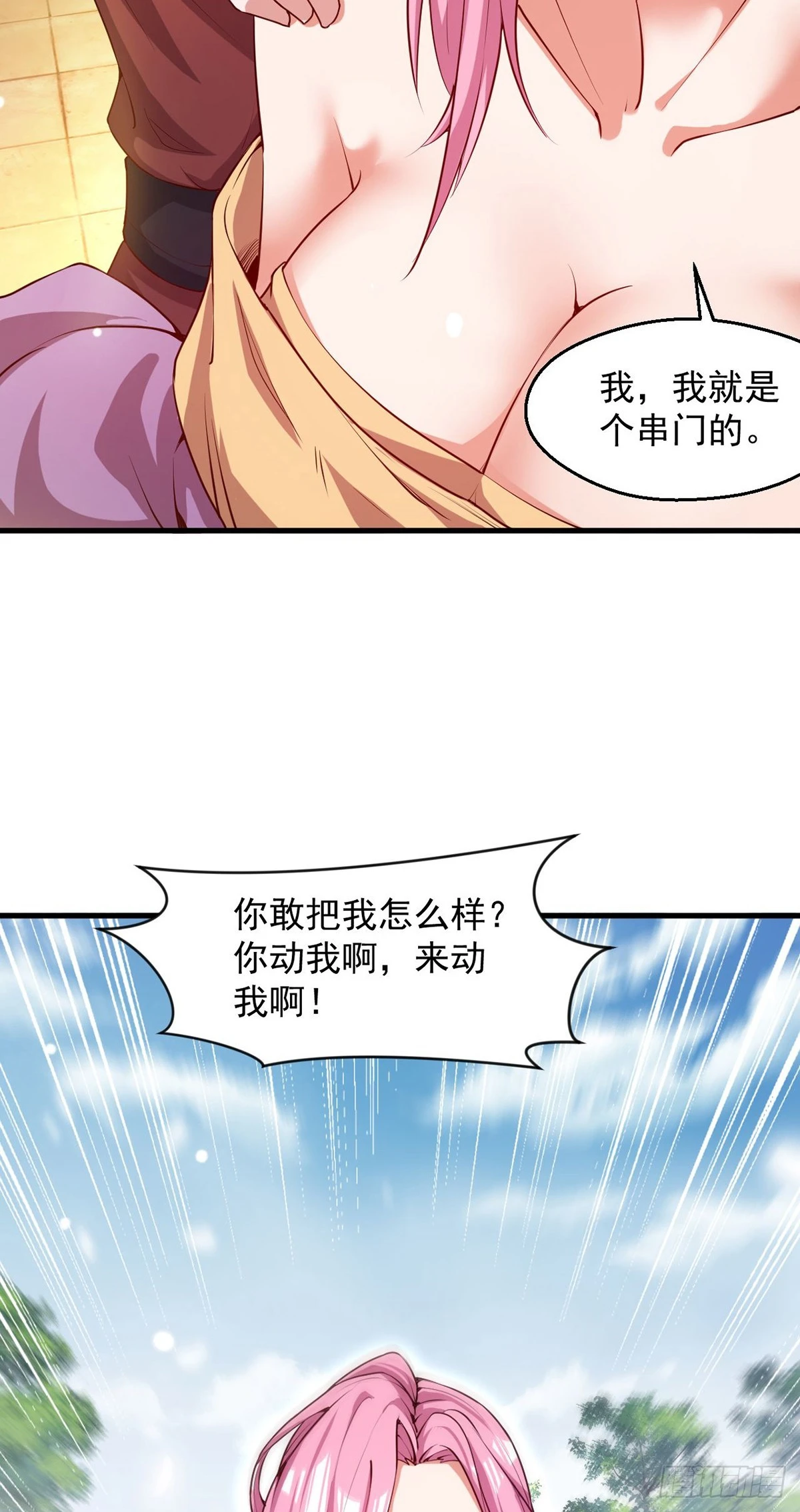 027 天绝夺命散 第35页