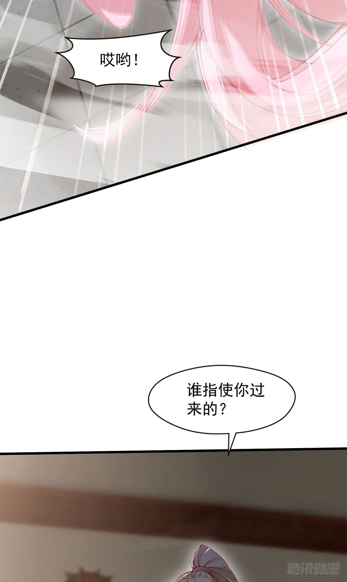027 天绝夺命散 第39页