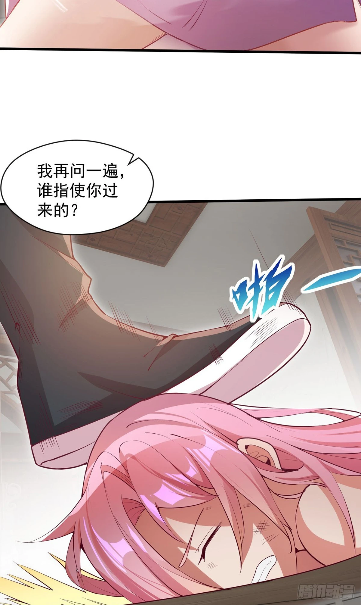 027 天绝夺命散 第41页