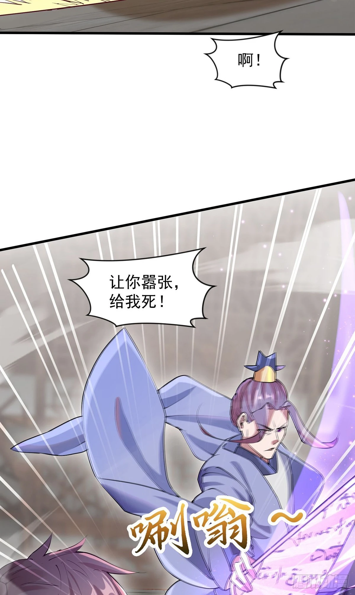 027 天绝夺命散 第42页
