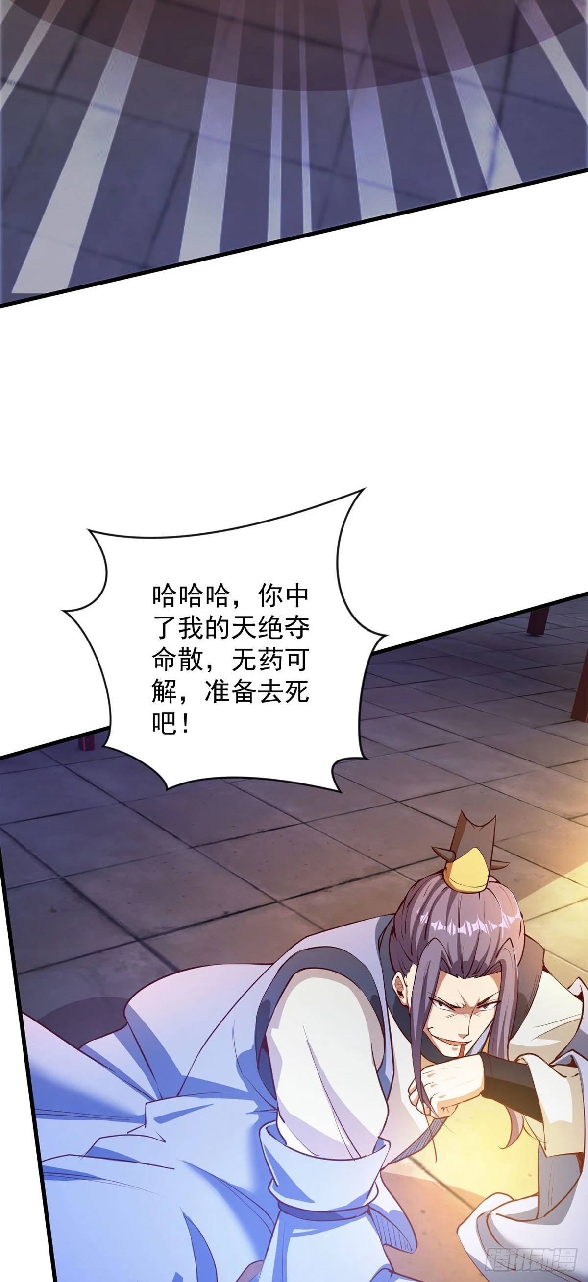 027 天绝夺命散 第45页
