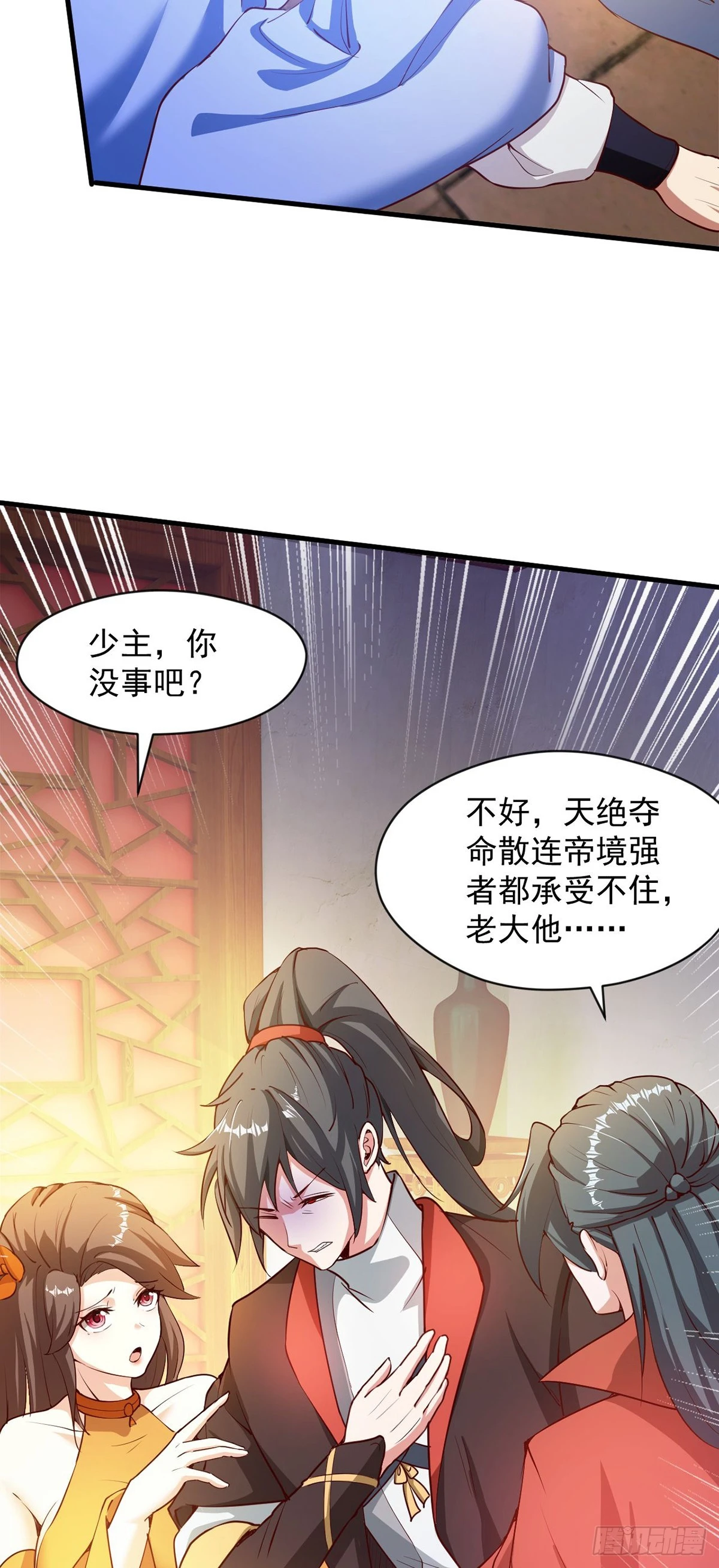 027 天绝夺命散 第46页