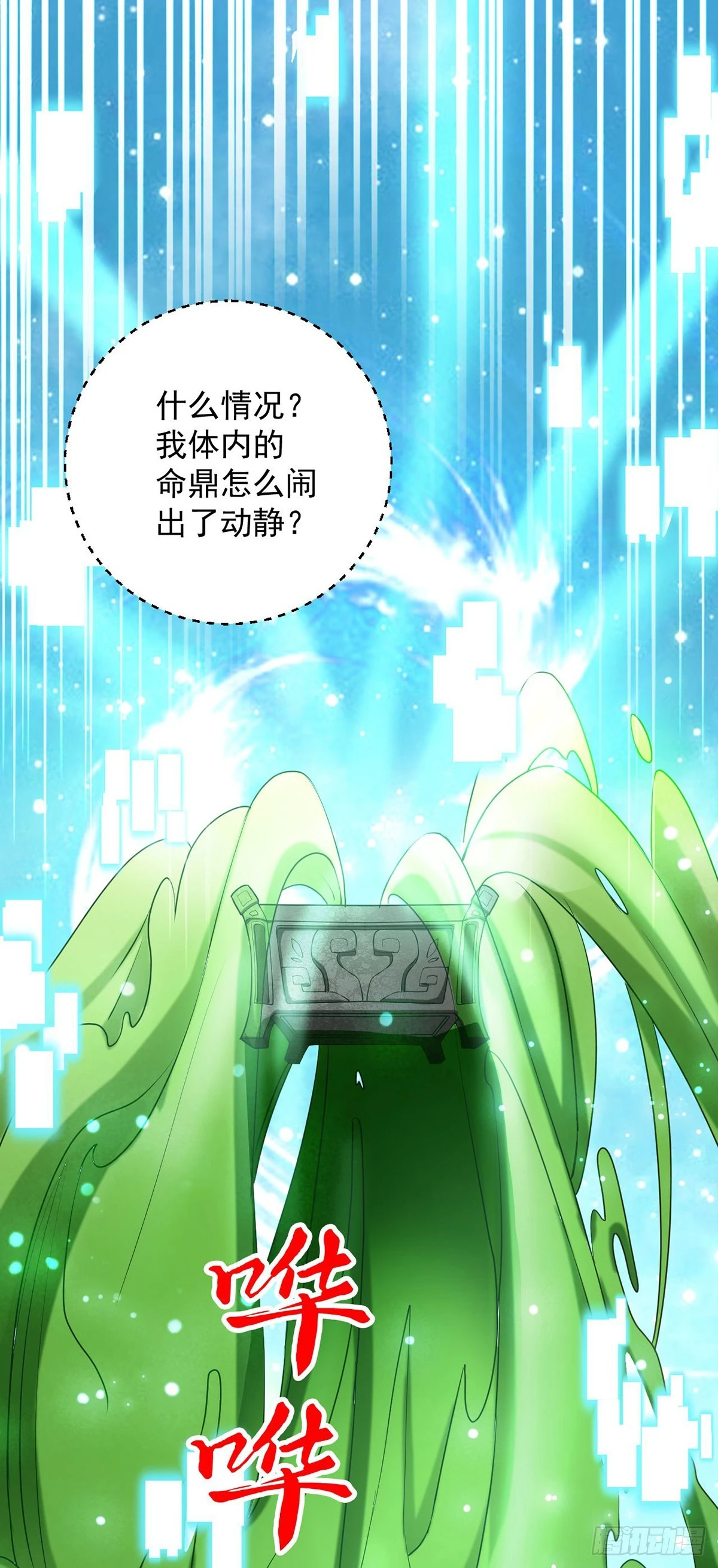 027 天绝夺命散 第49页