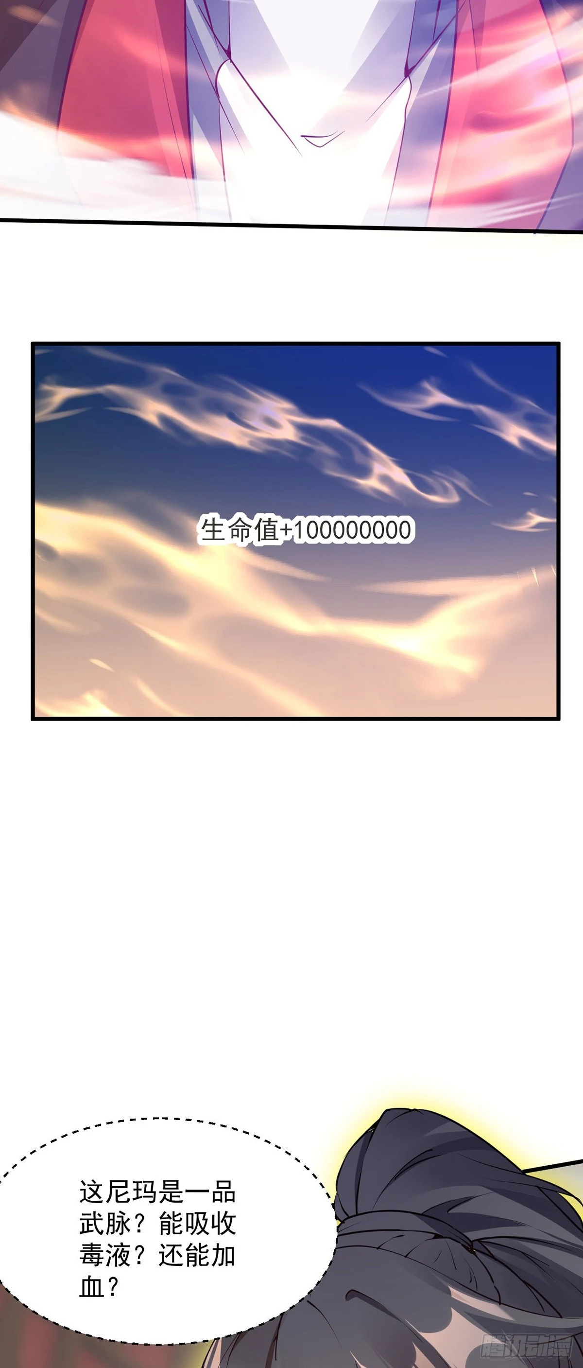 027 天绝夺命散 第54页