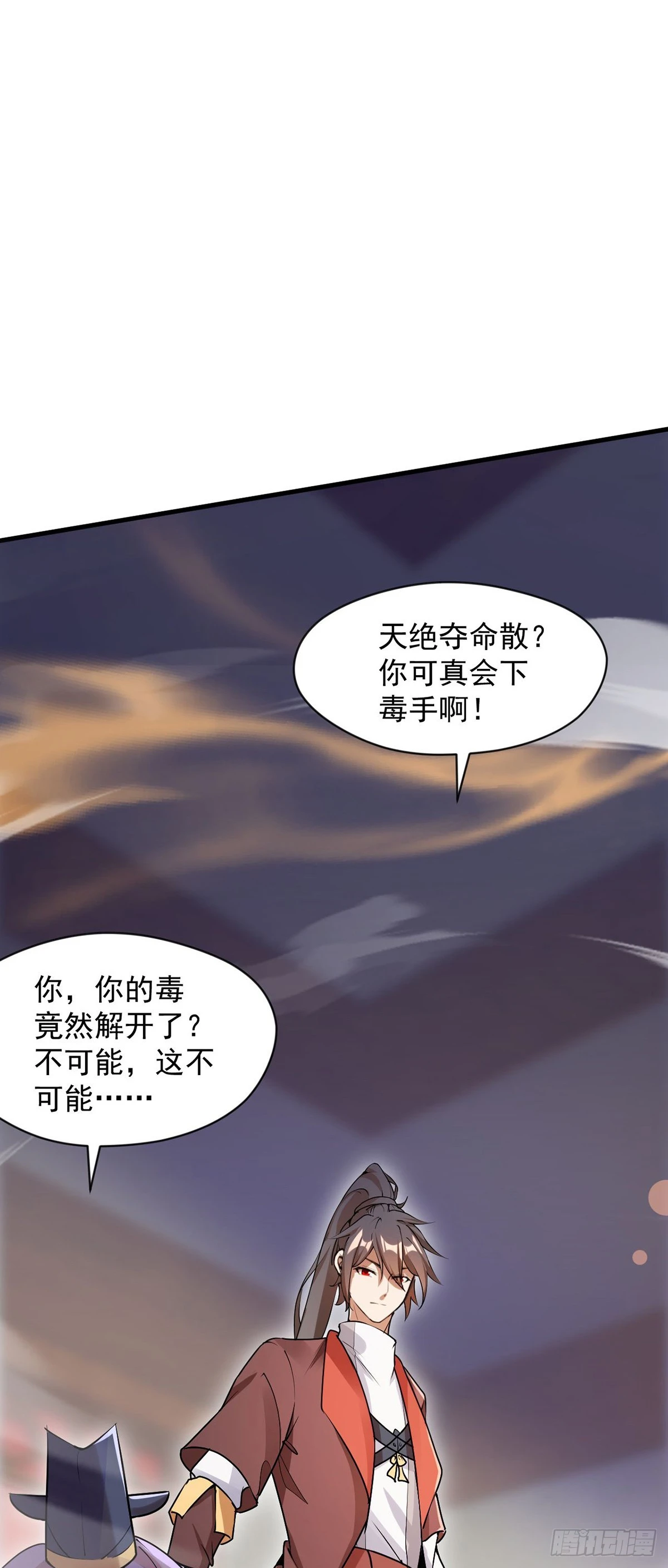 027 天绝夺命散 第56页