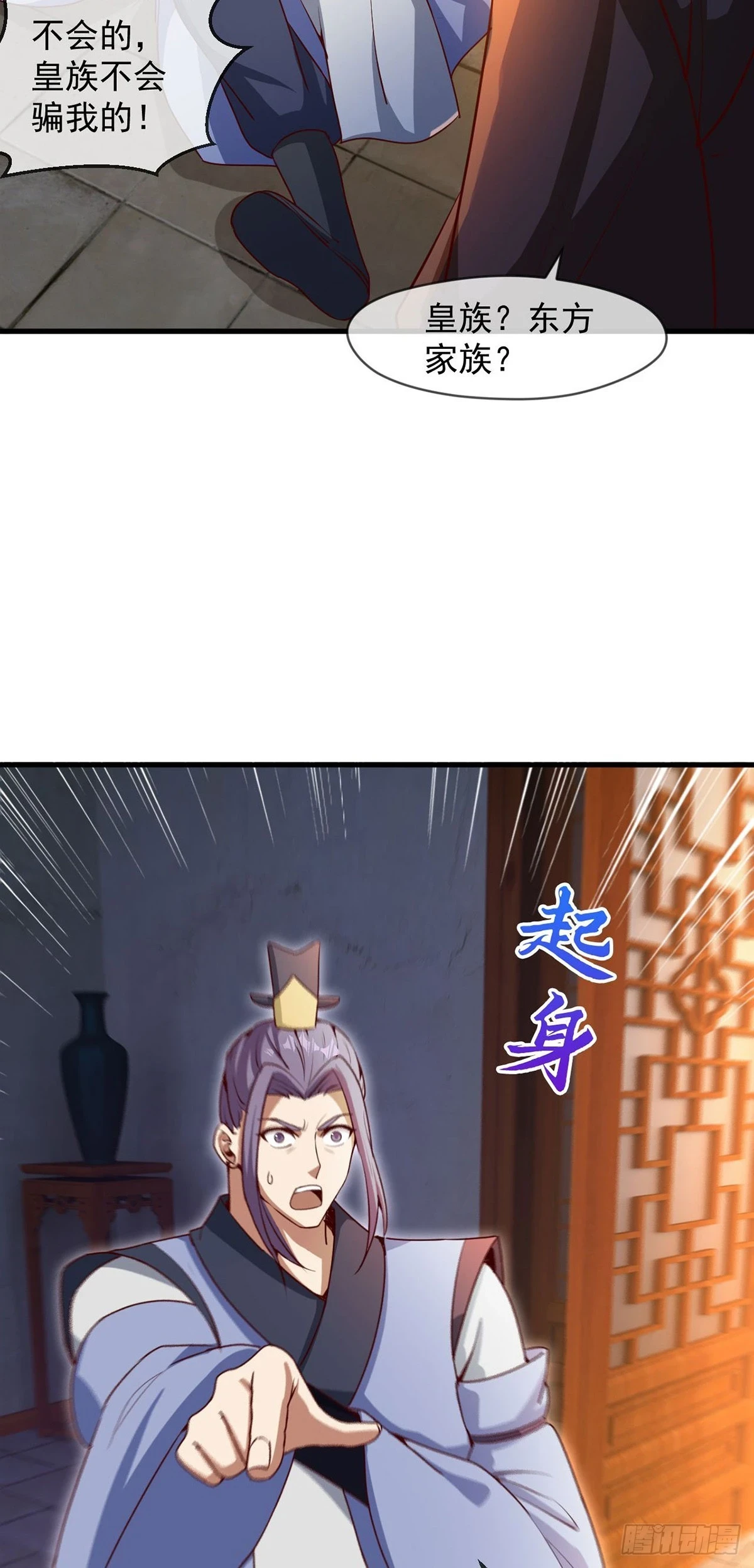 028 张道凌的劫 第2页