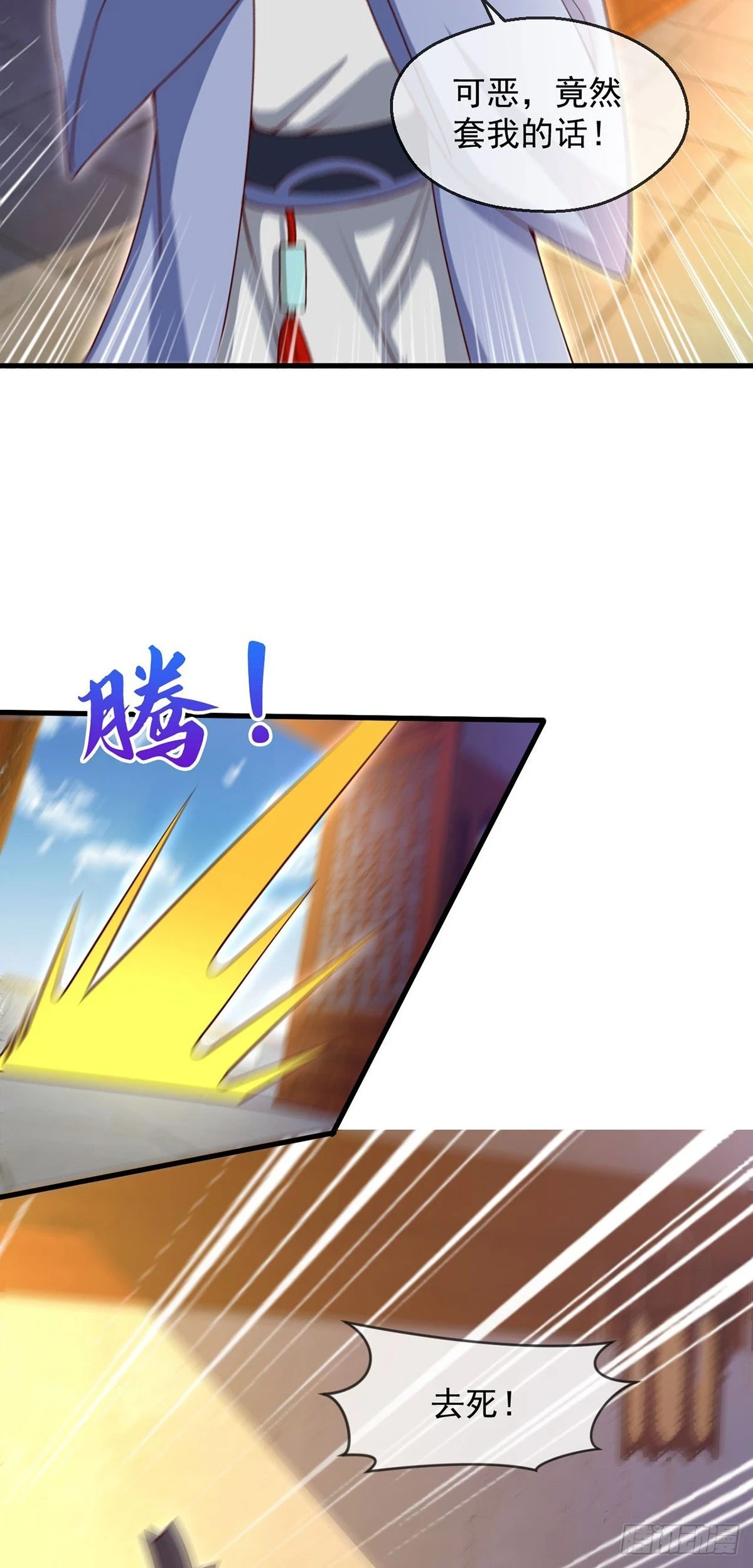 028 张道凌的劫 第3页