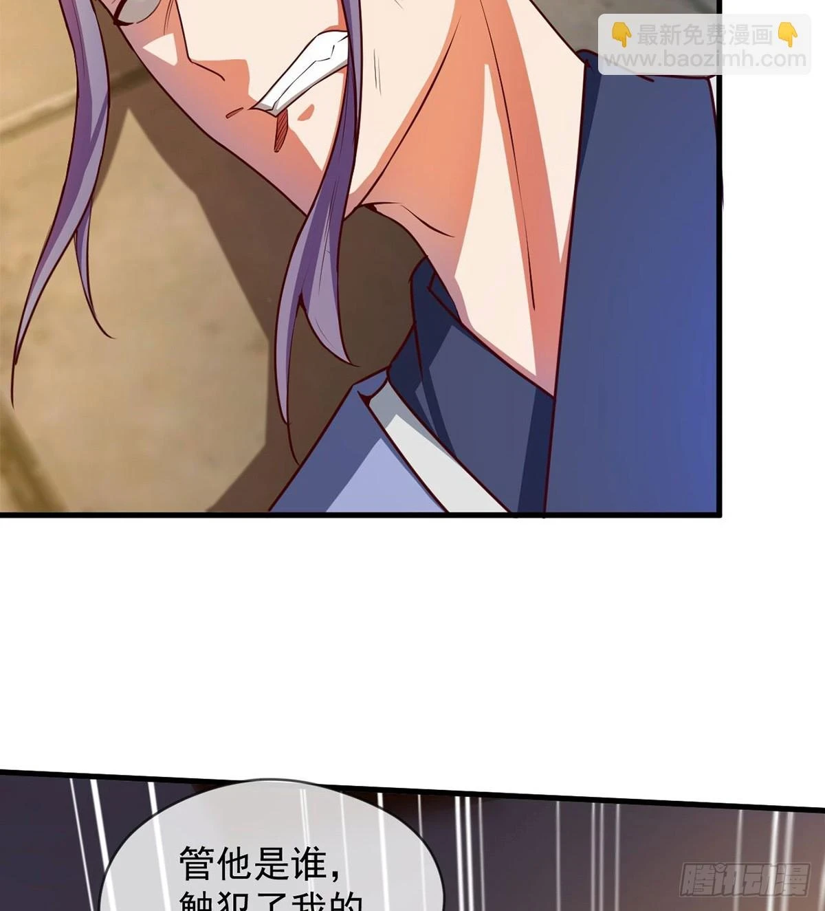 028 张道凌的劫 第12页