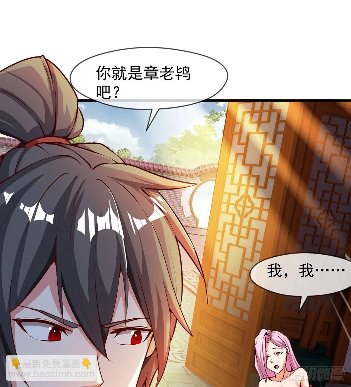 028 张道凌的劫 第16页