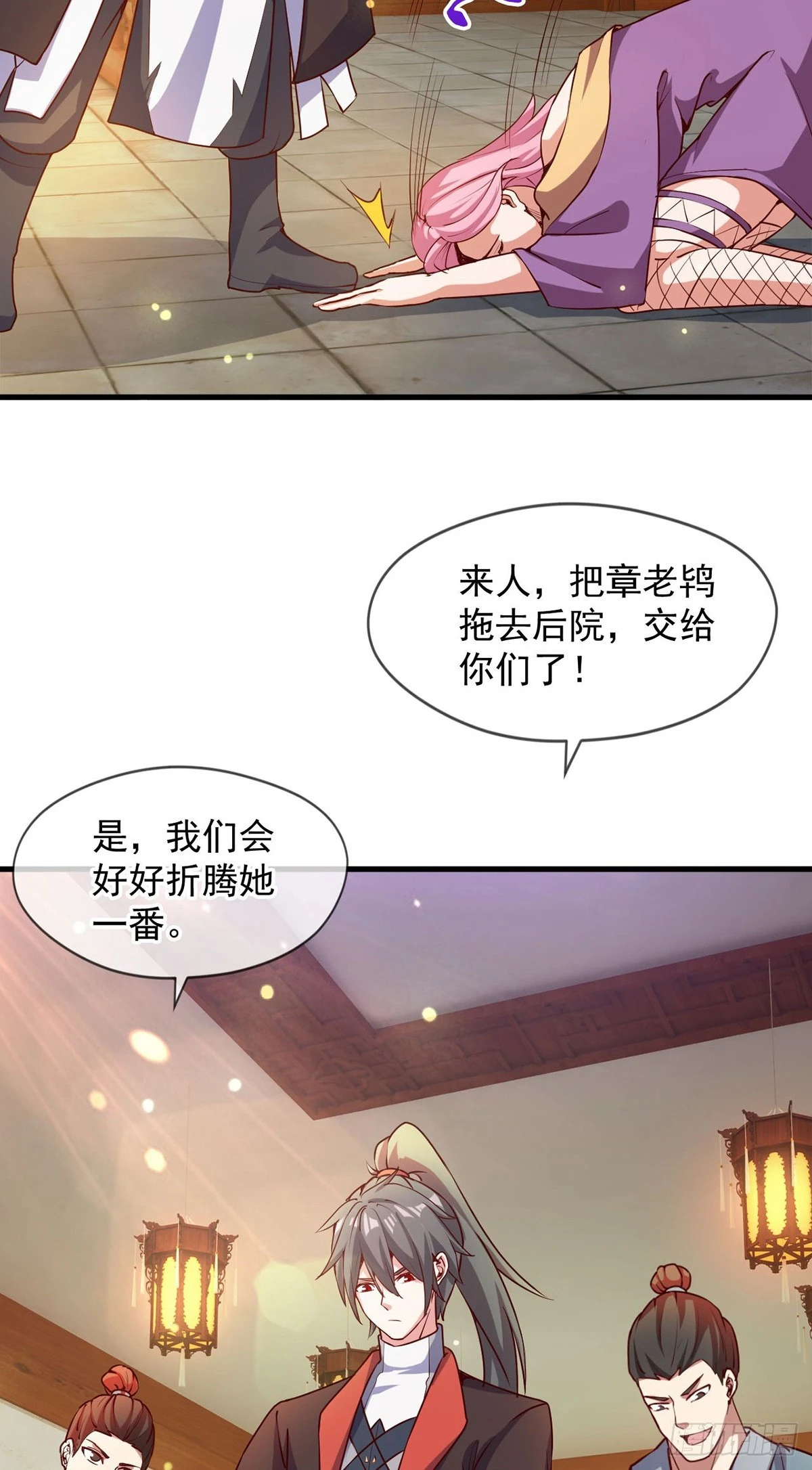 028 张道凌的劫 第19页