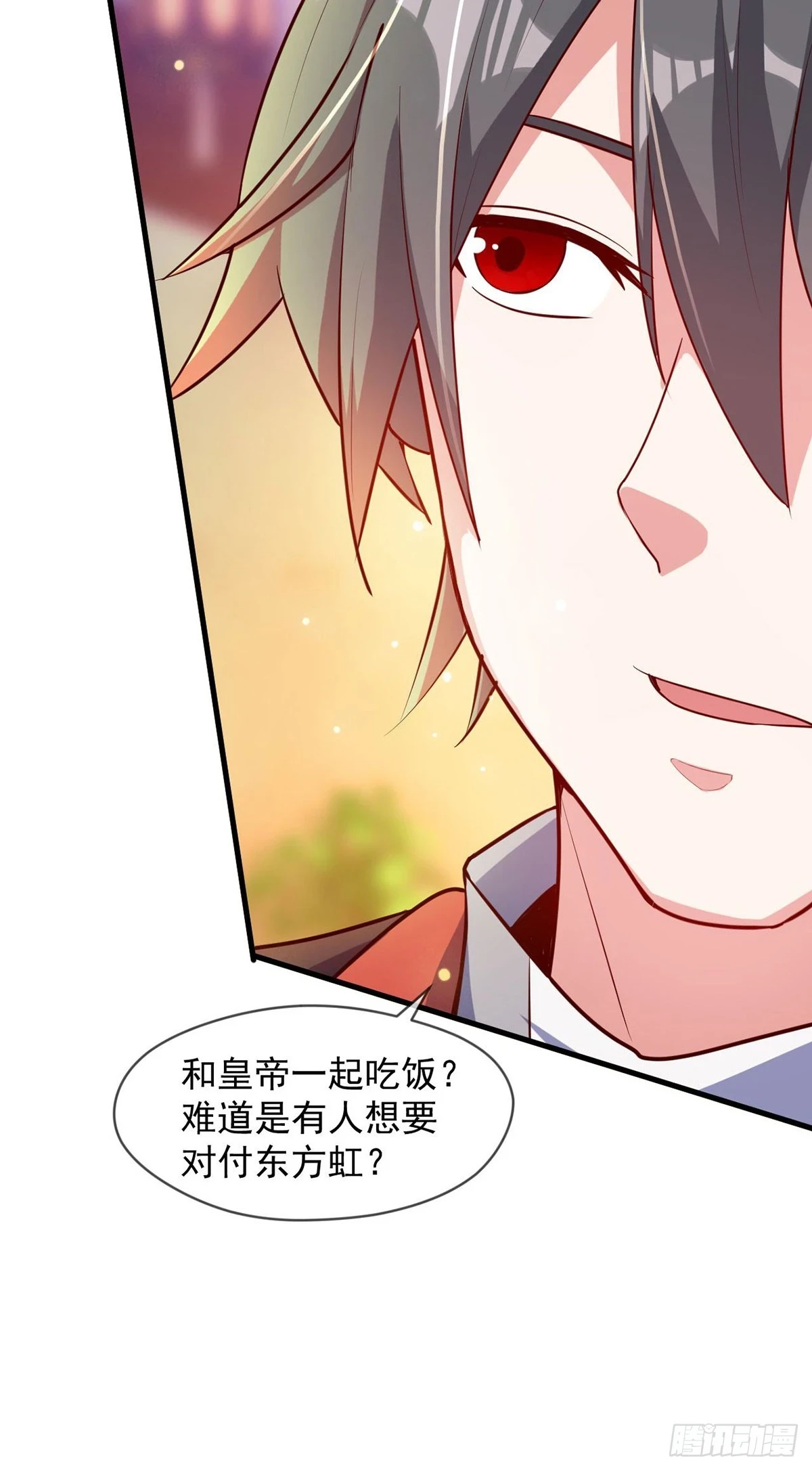 028 张道凌的劫 第24页