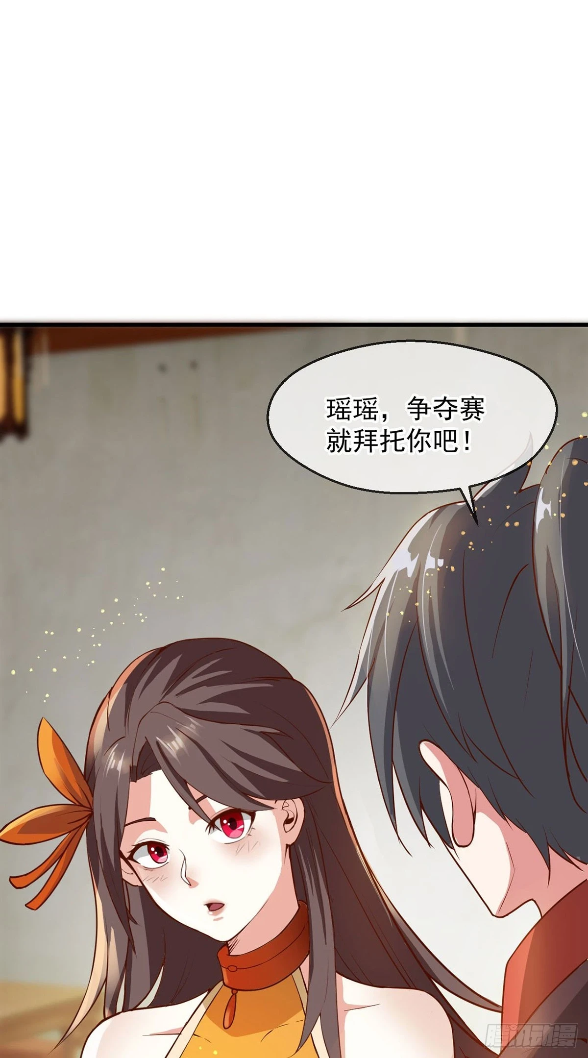 028 张道凌的劫 第34页