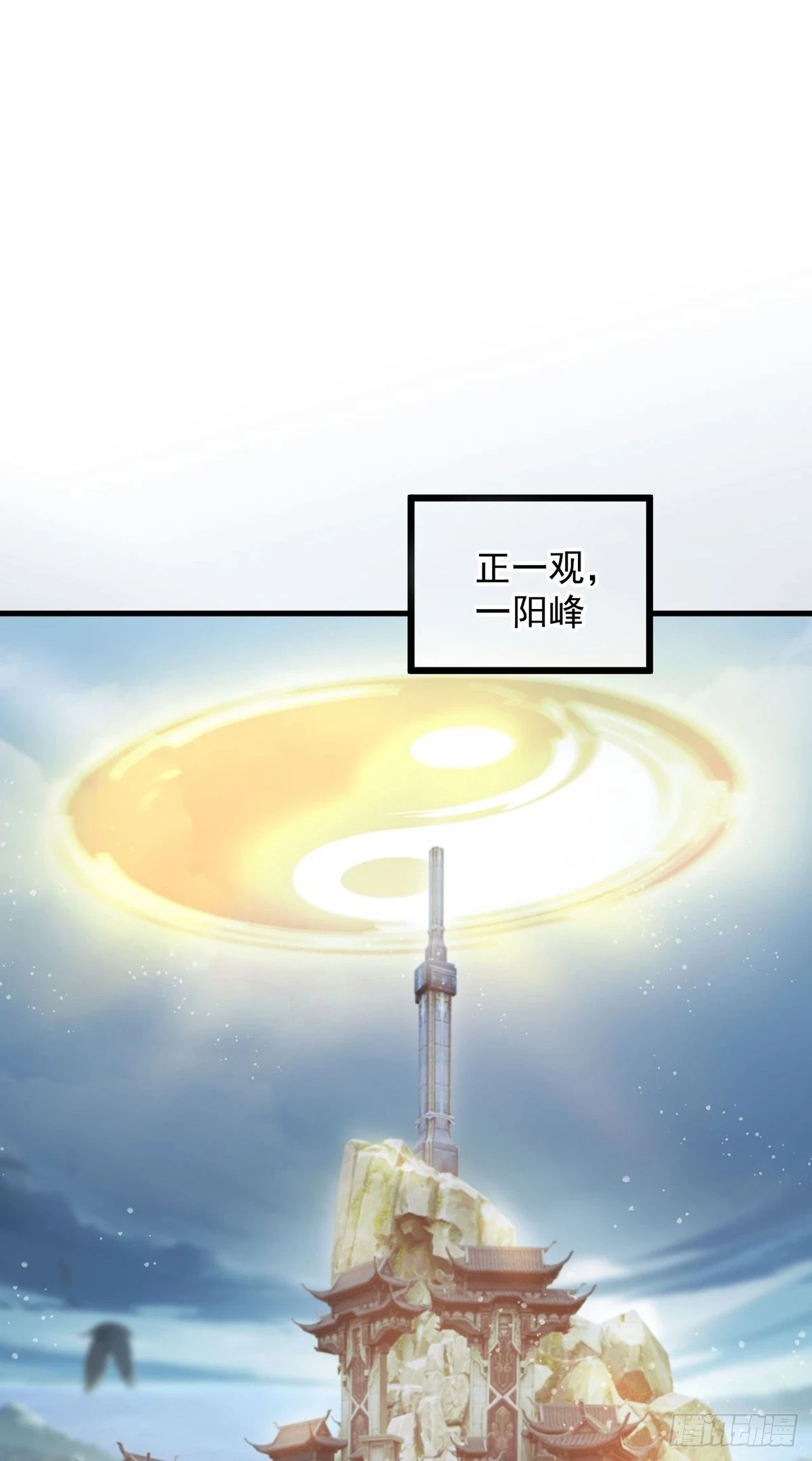 028 张道凌的劫 第36页