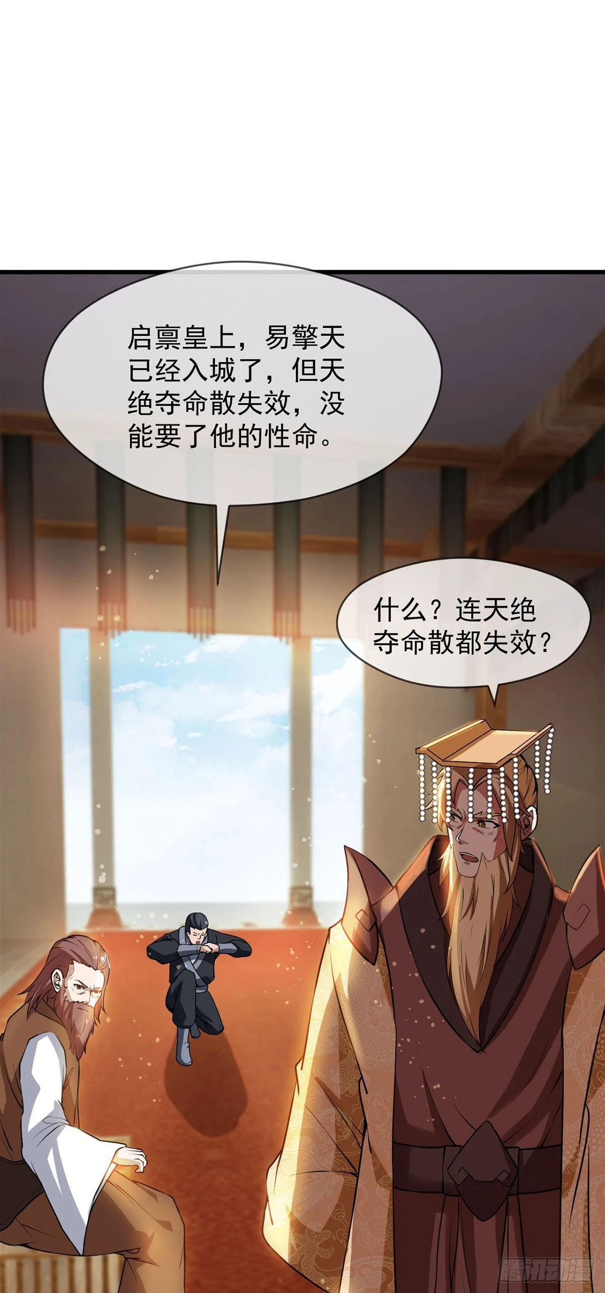 028 张道凌的劫 第39页
