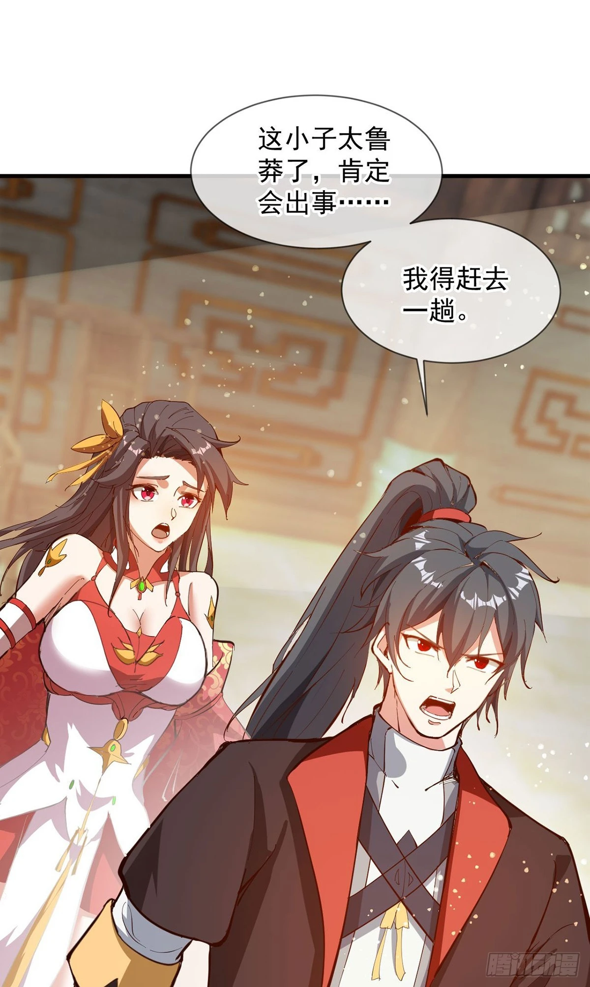 028 张道凌的劫 第46页