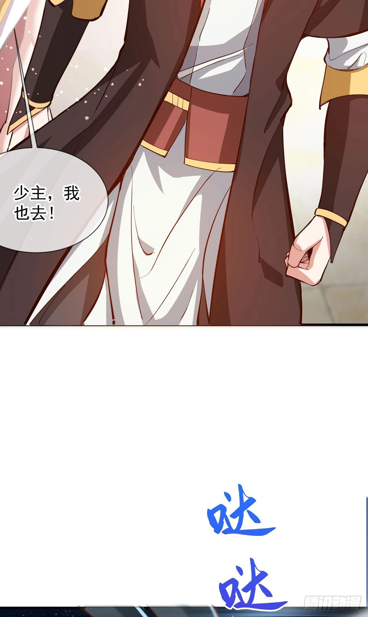 028 张道凌的劫 第47页