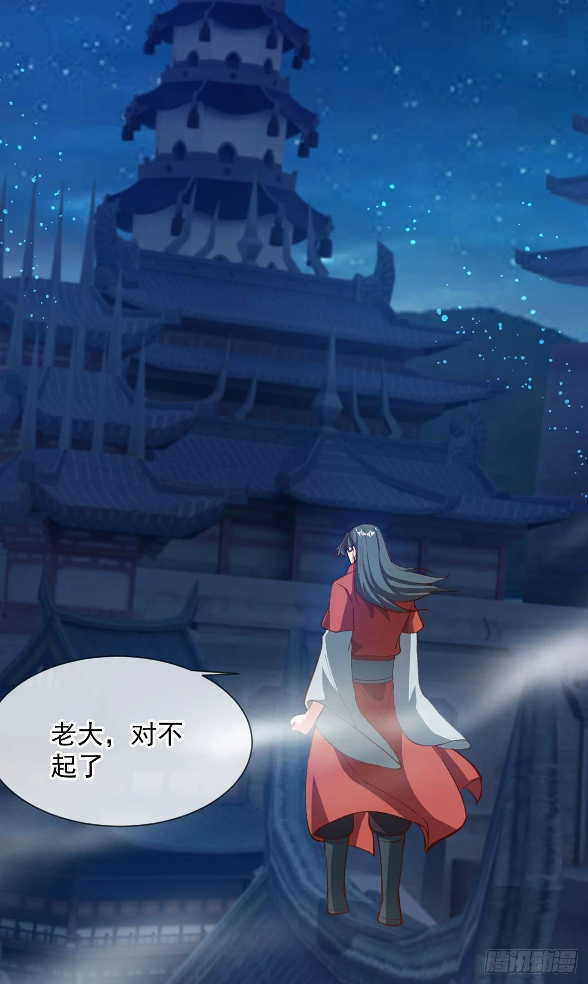 028 张道凌的劫 第51页