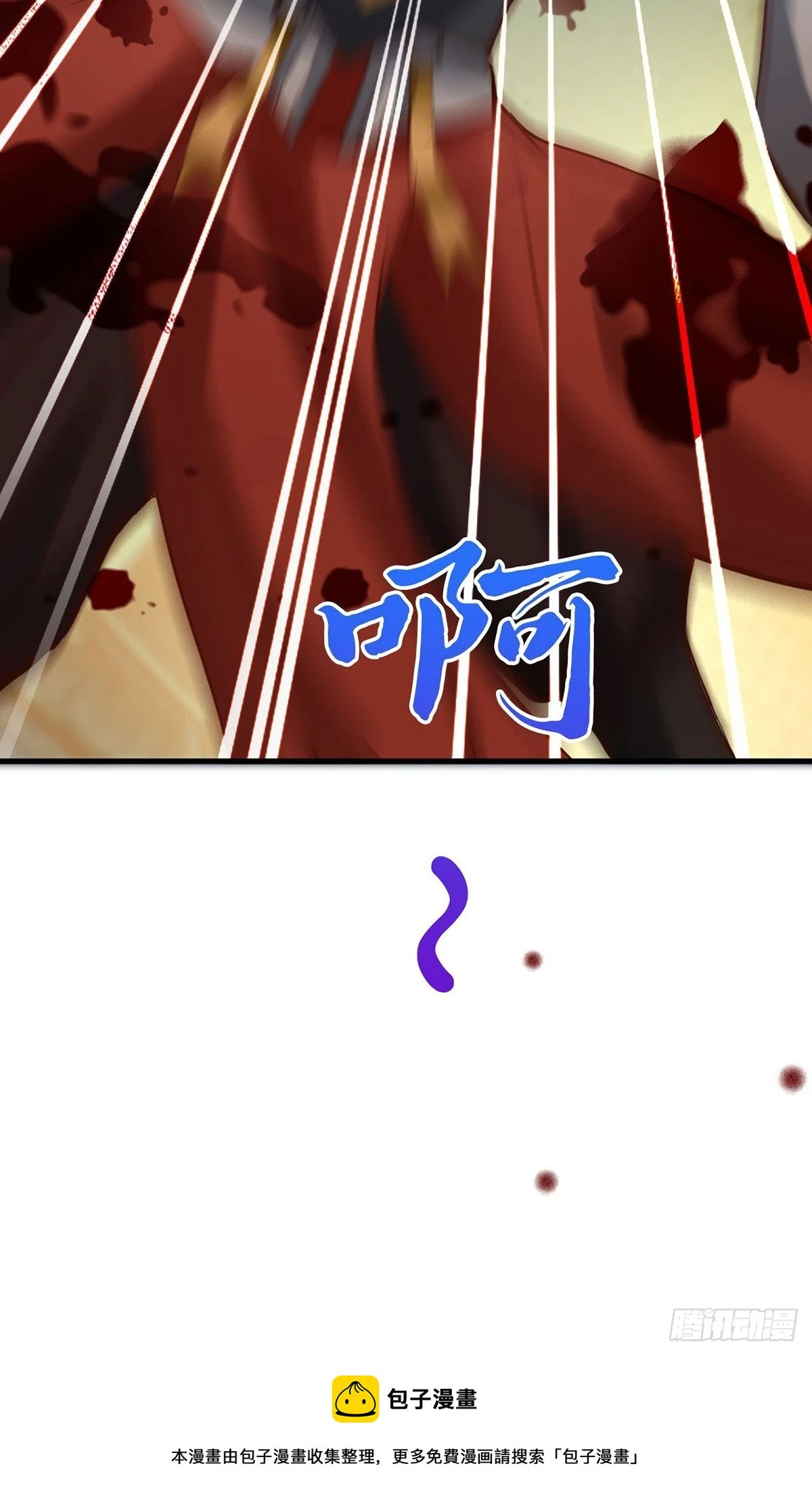 028 张道凌的劫 第59页