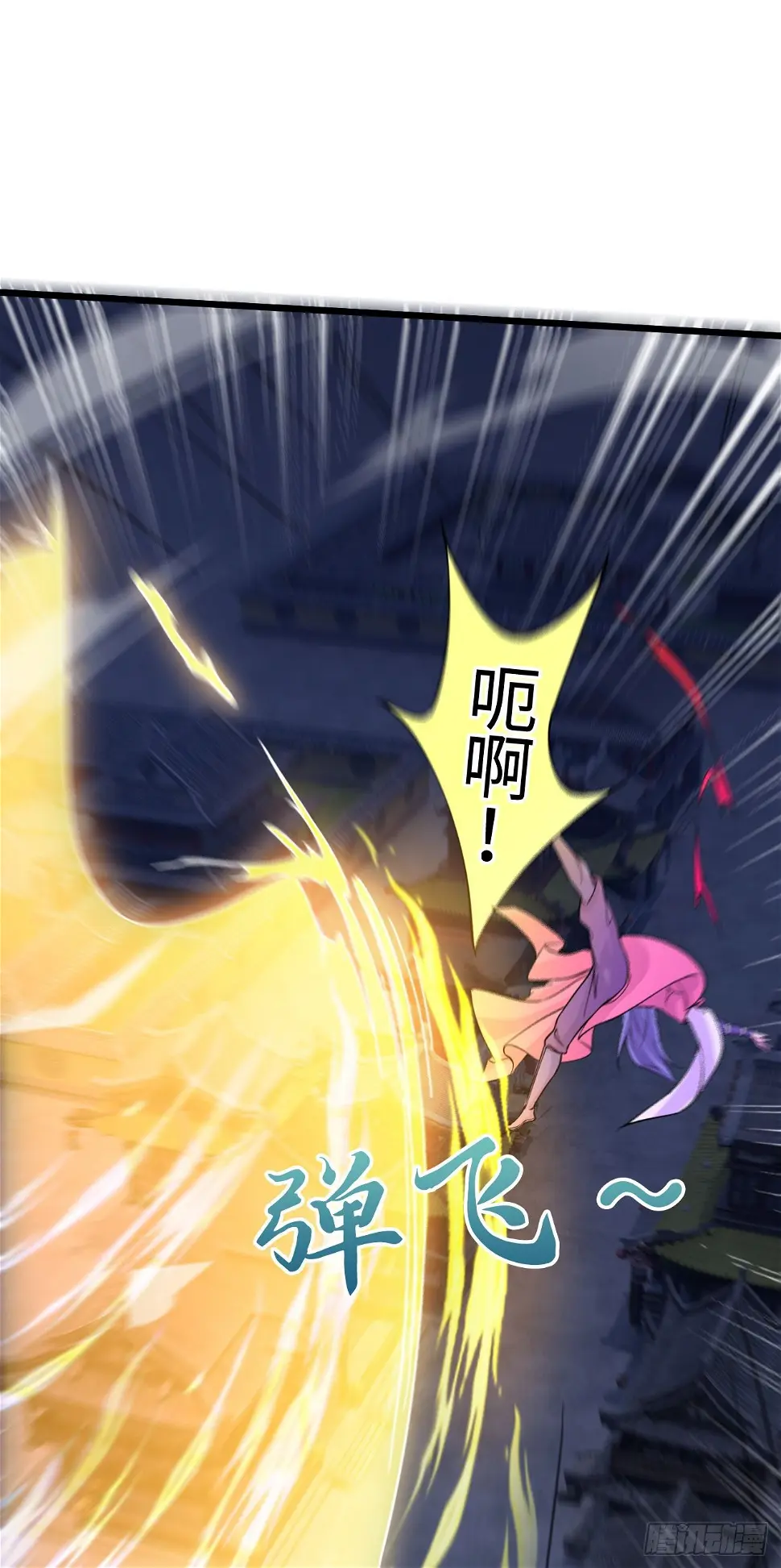 029 碾压帝境强者 第9页