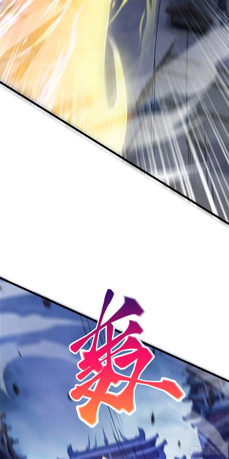 029 碾压帝境强者 第10页