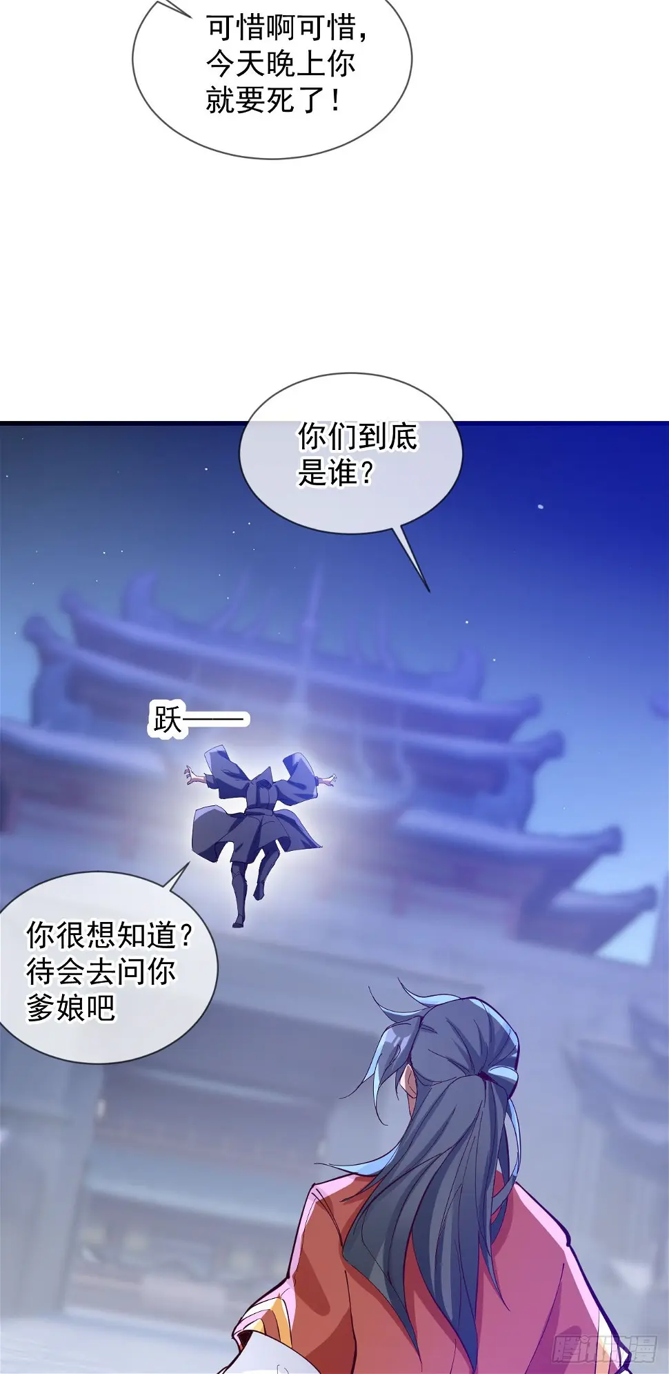 029 碾压帝境强者 第24页