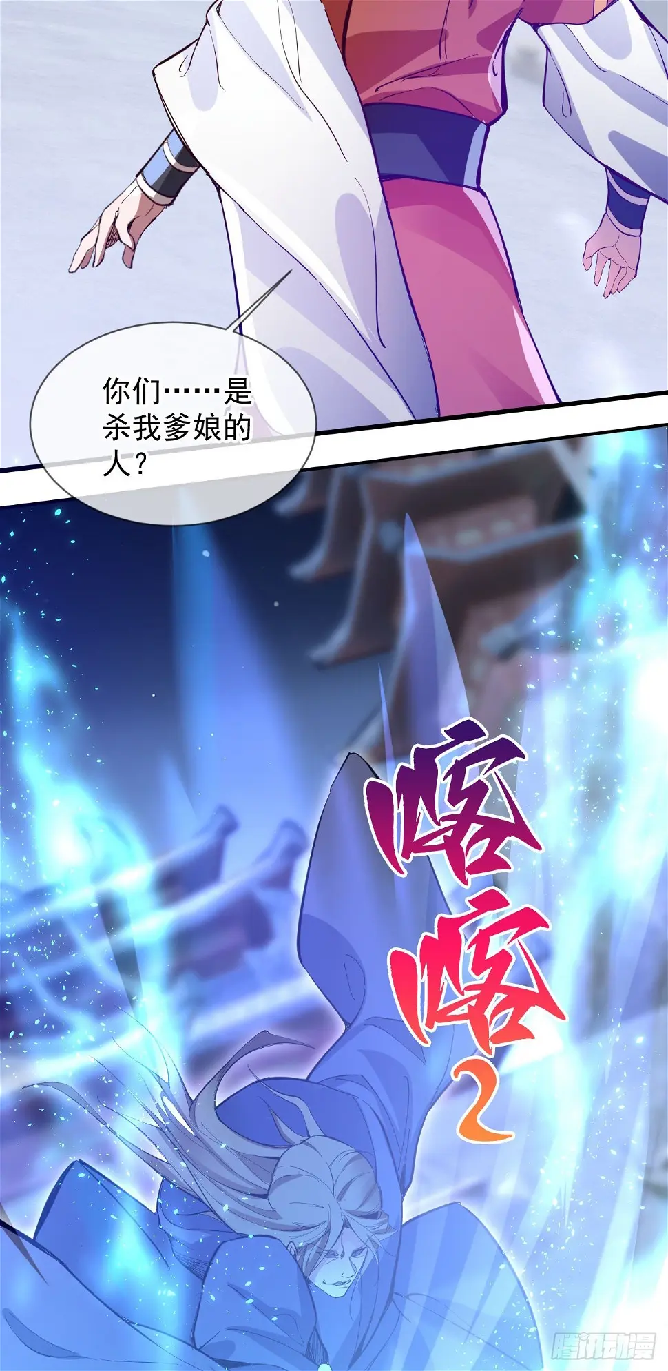 029 碾压帝境强者 第25页