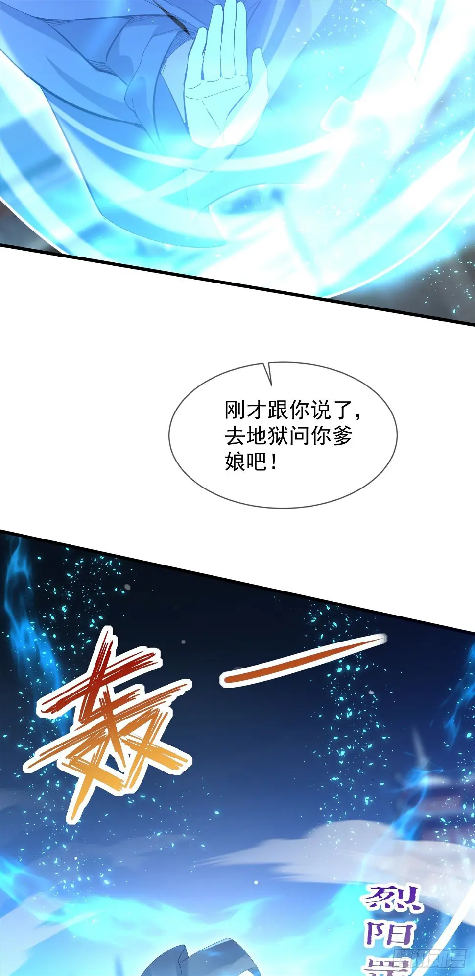 029 碾压帝境强者 第26页