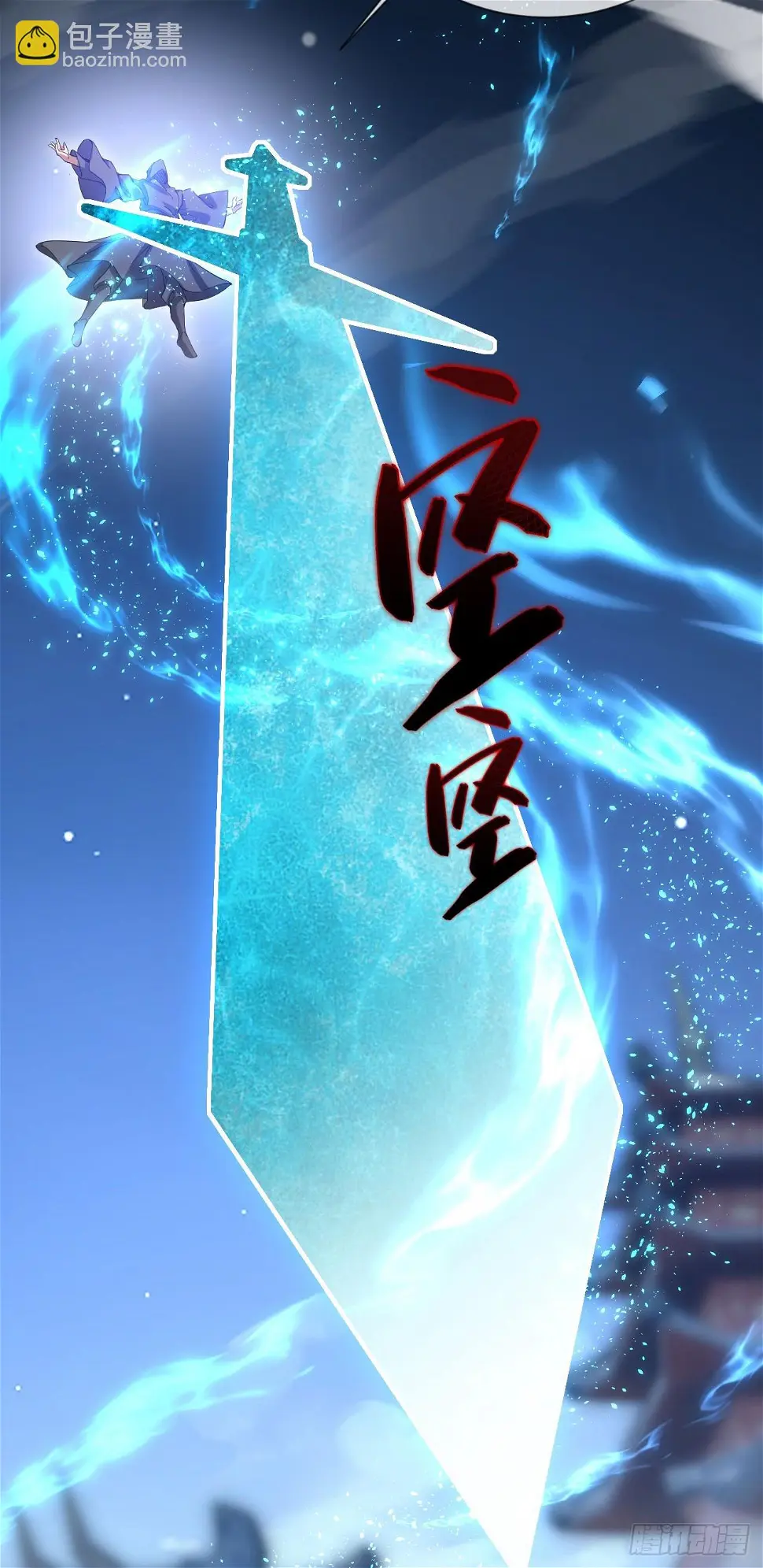 029 碾压帝境强者 第28页