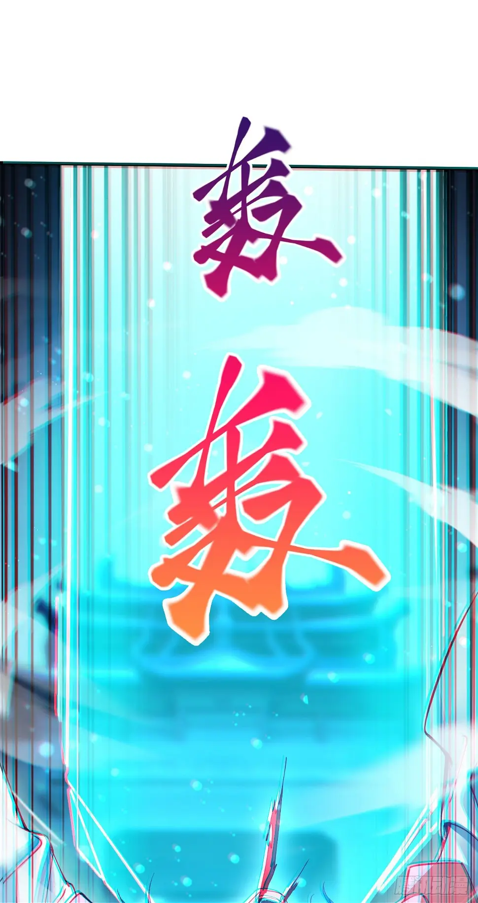029 碾压帝境强者 第30页