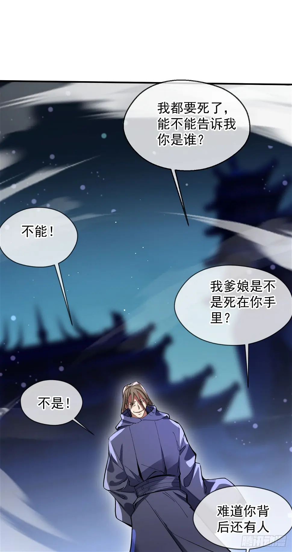 029 碾压帝境强者 第34页