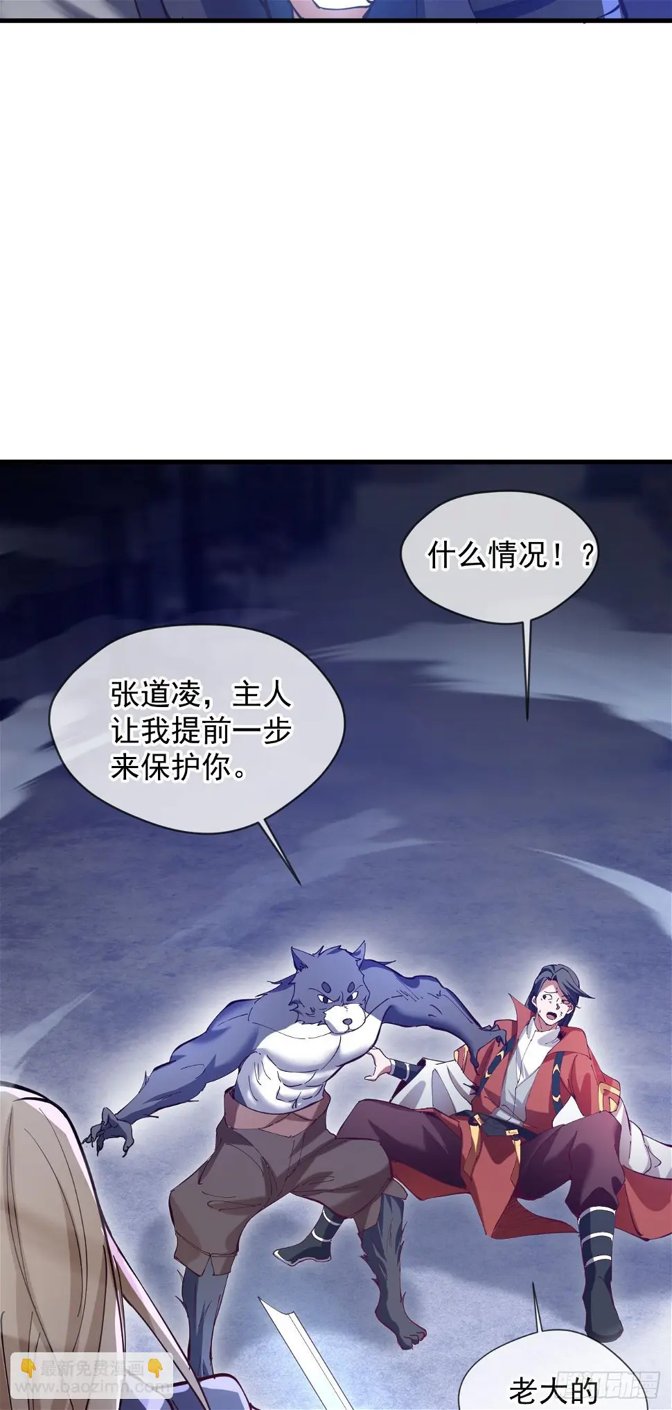 029 碾压帝境强者 第40页