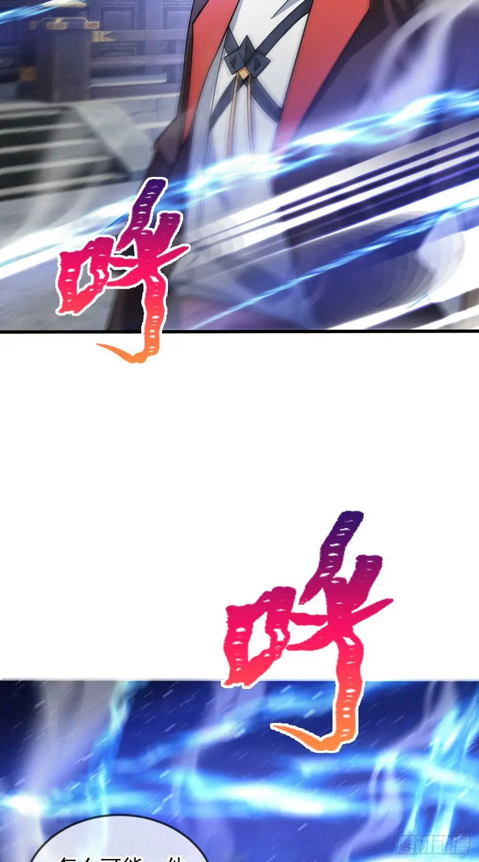 029 碾压帝境强者 第47页