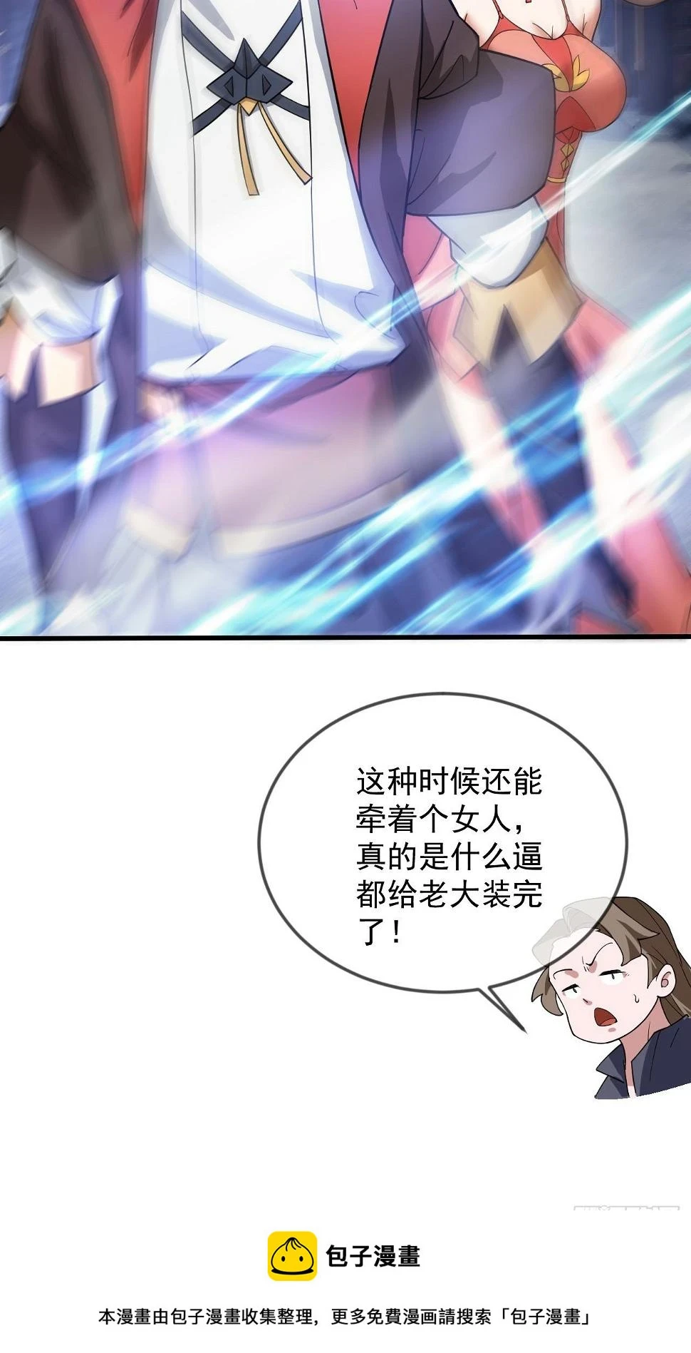 029 碾压帝境强者 第50页
