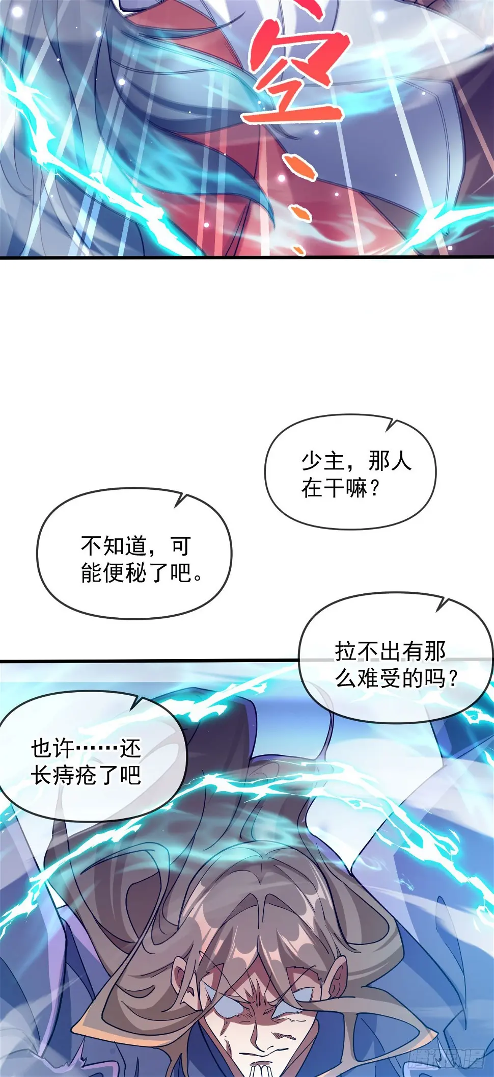029 碾压帝境强者 第52页