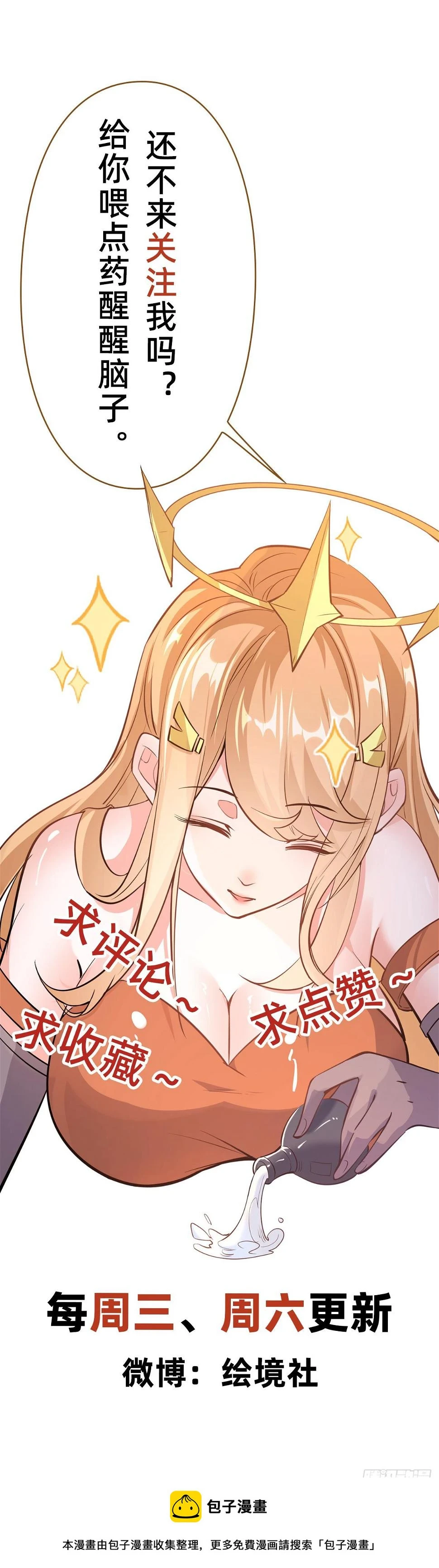 029 碾压帝境强者 第65页