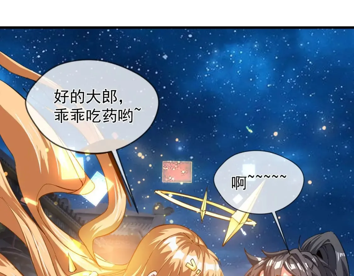 030 百花争艳赛 第2页