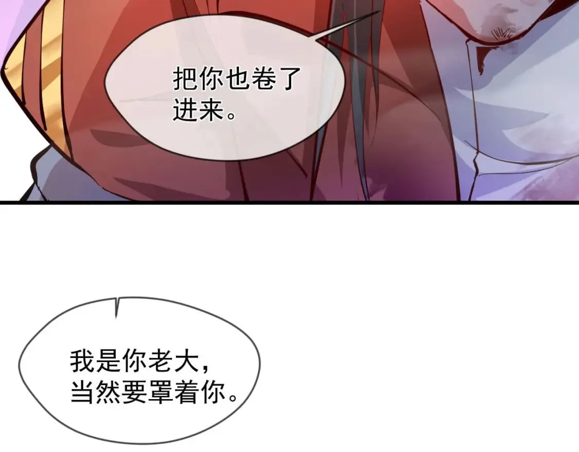 030 百花争艳赛 第17页