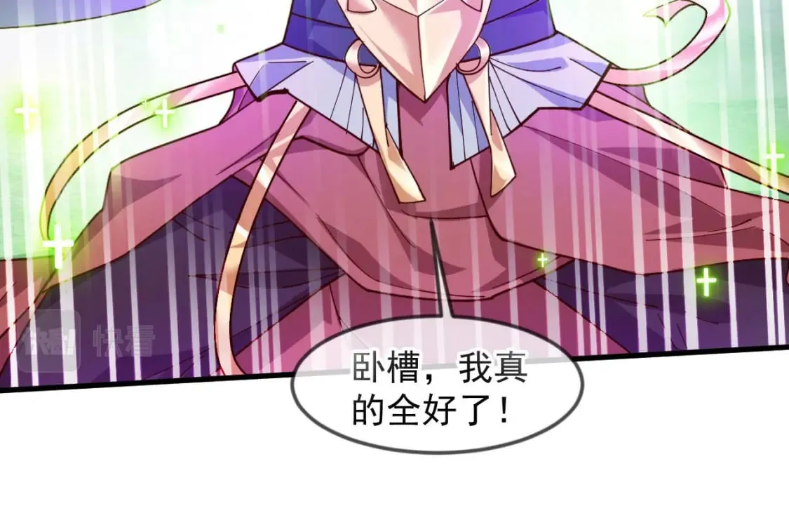 030 百花争艳赛 第27页