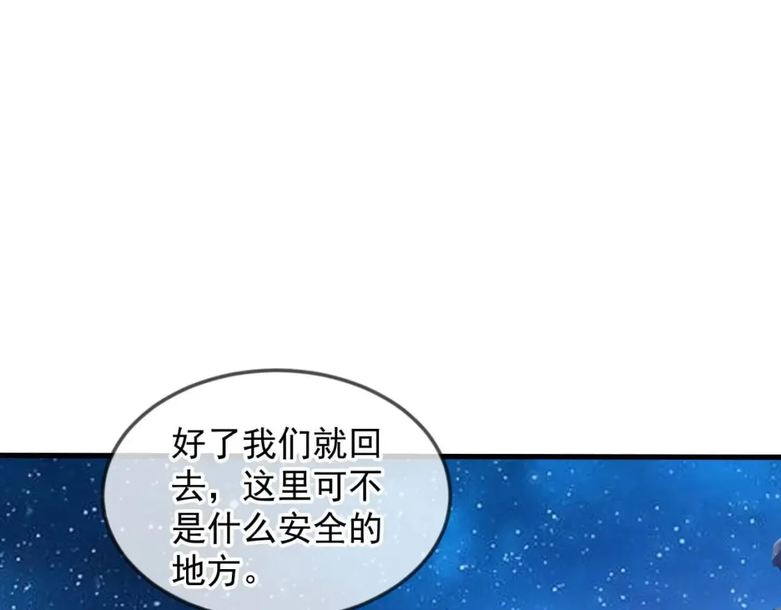 030 百花争艳赛 第28页