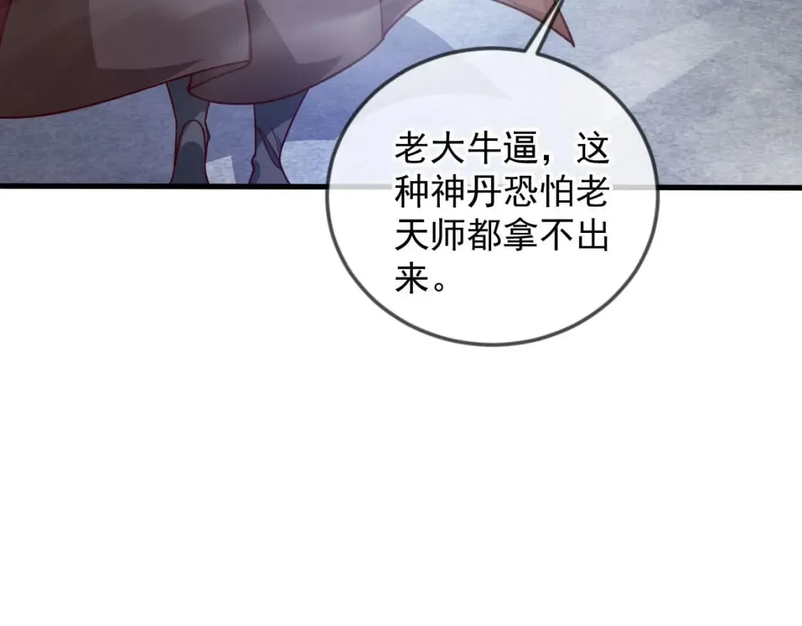 030 百花争艳赛 第31页