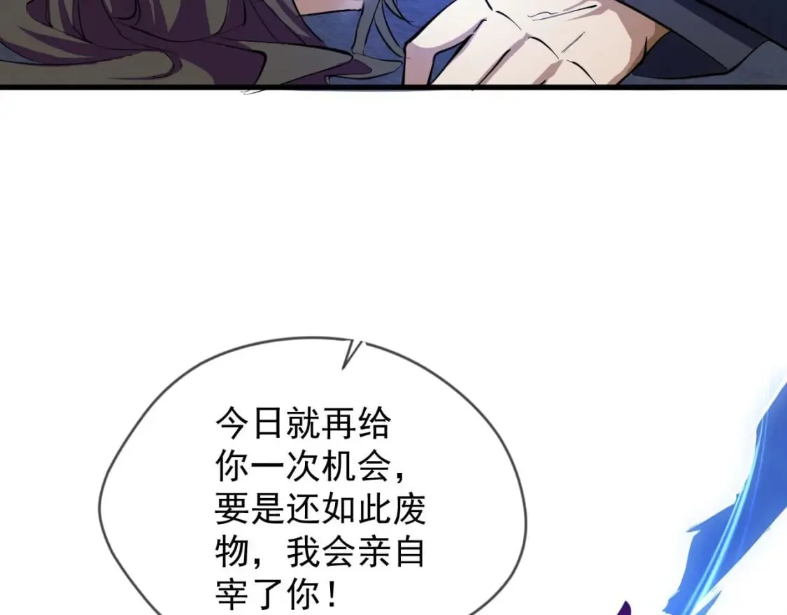 030 百花争艳赛 第47页
