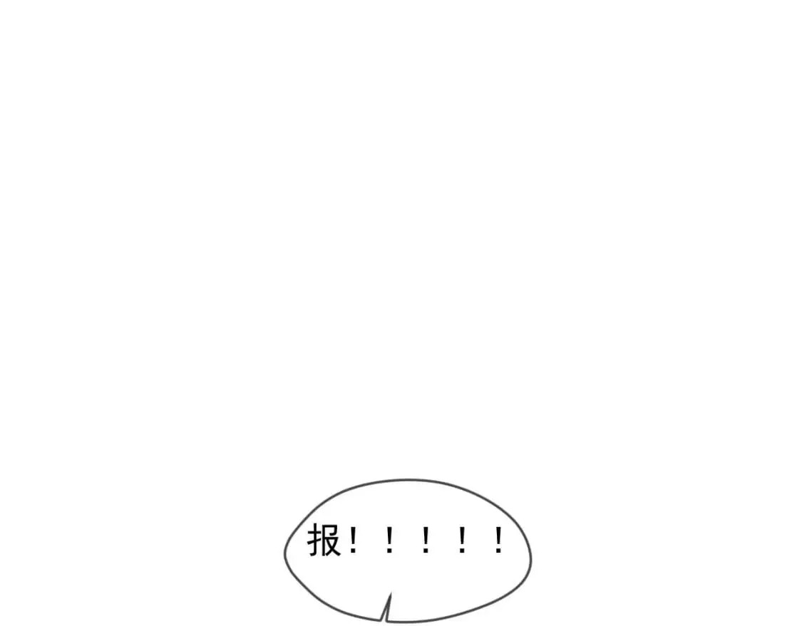 030 百花争艳赛 第55页