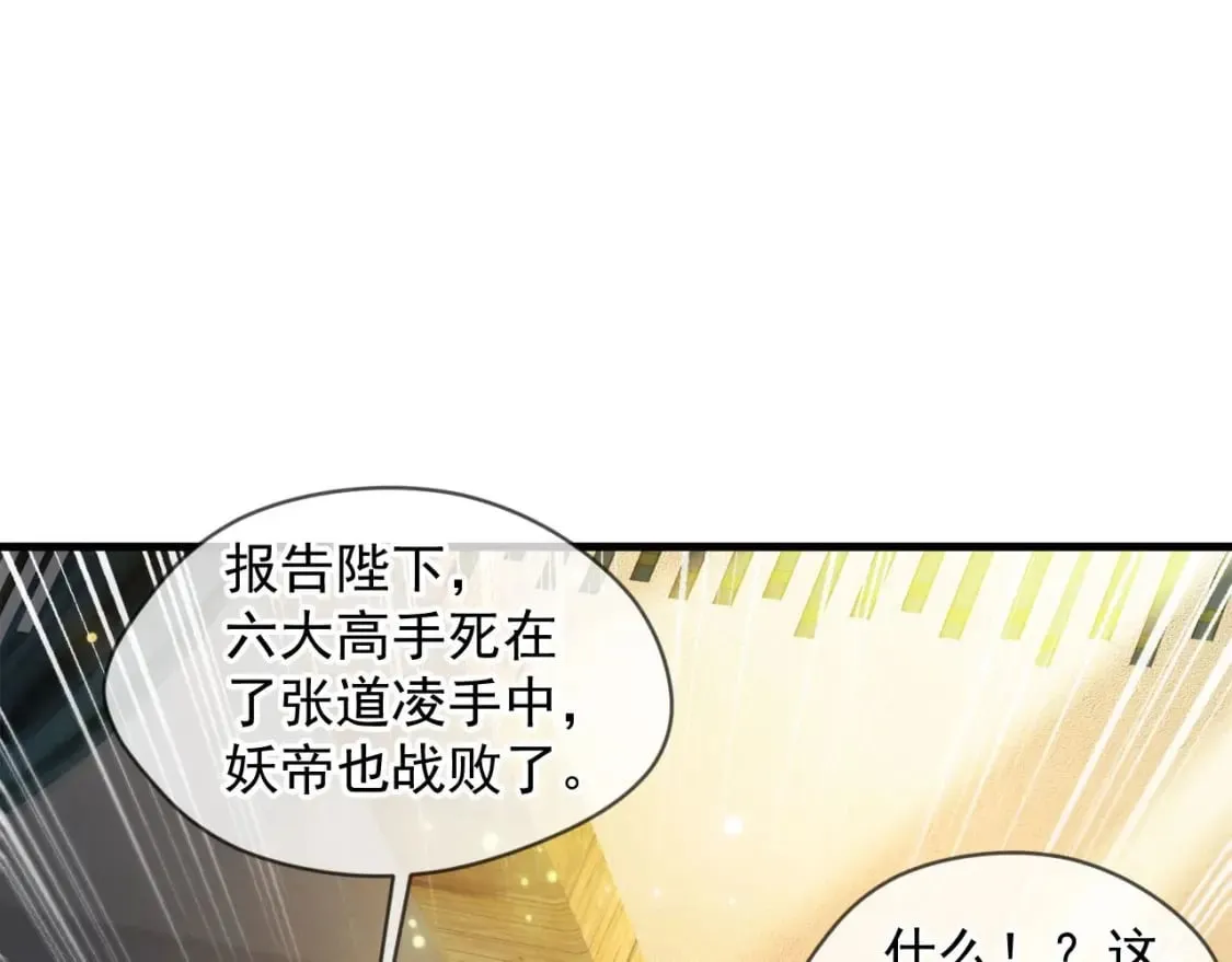 030 百花争艳赛 第56页
