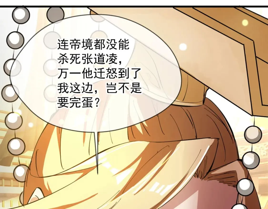 030 百花争艳赛 第61页