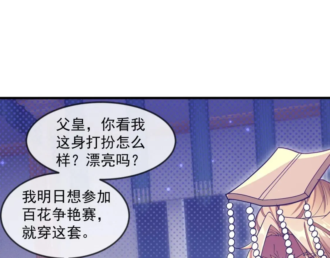 030 百花争艳赛 第64页