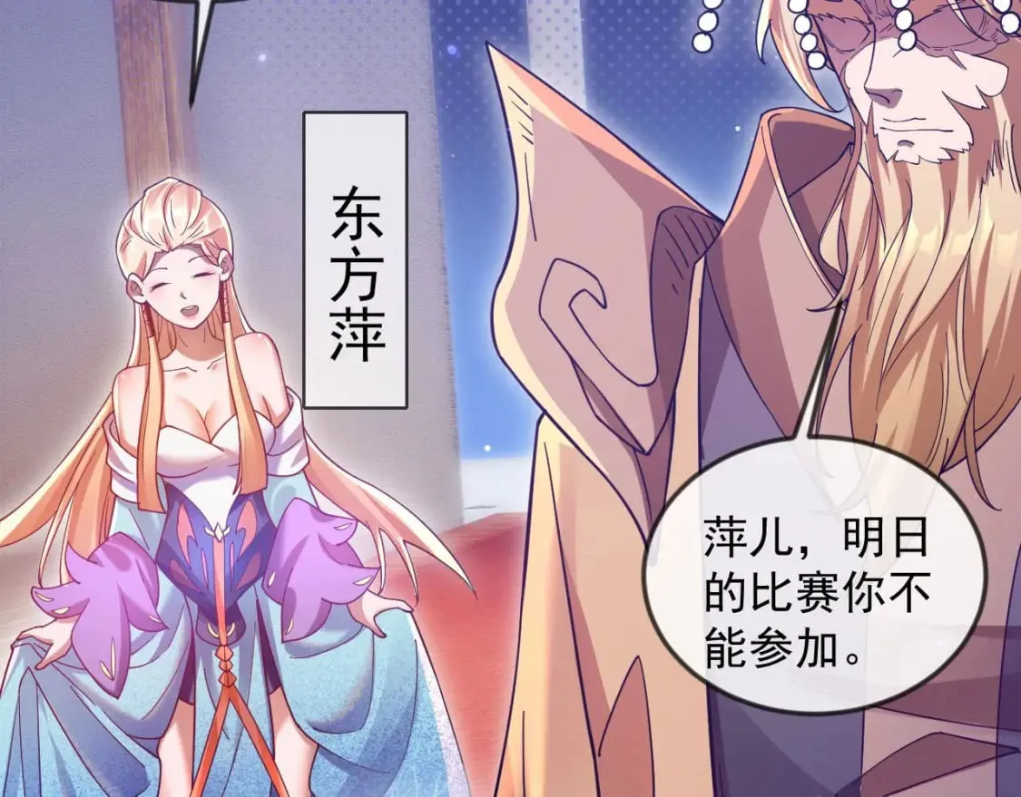 030 百花争艳赛 第65页