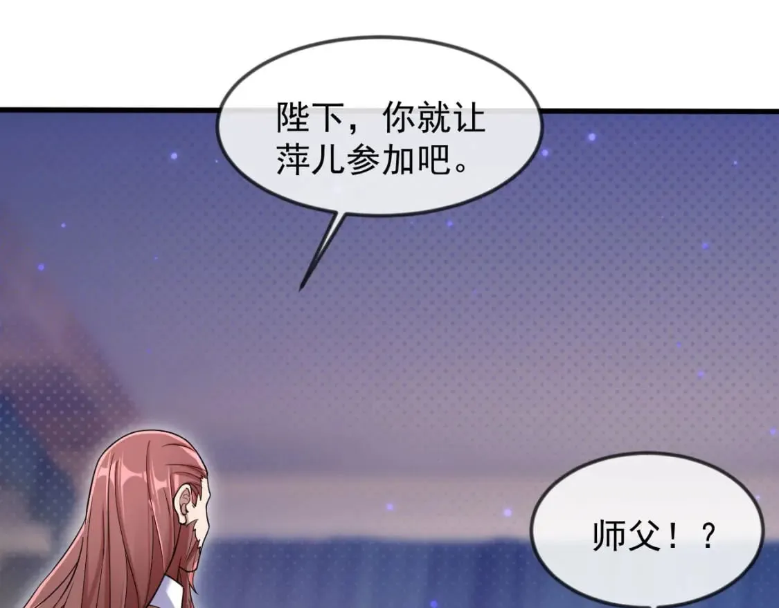 030 百花争艳赛 第68页