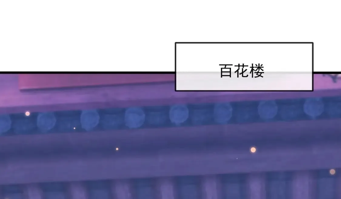 030 百花争艳赛 第81页