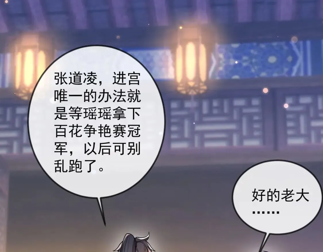 030 百花争艳赛 第82页
